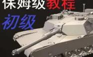  JackeyLove赛事官方发布战术调整新规，切尔西争议不断！