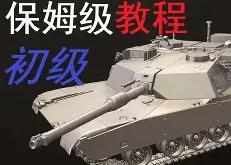  JackeyLove赛事官方发布战术调整新规，切尔西争议不断！